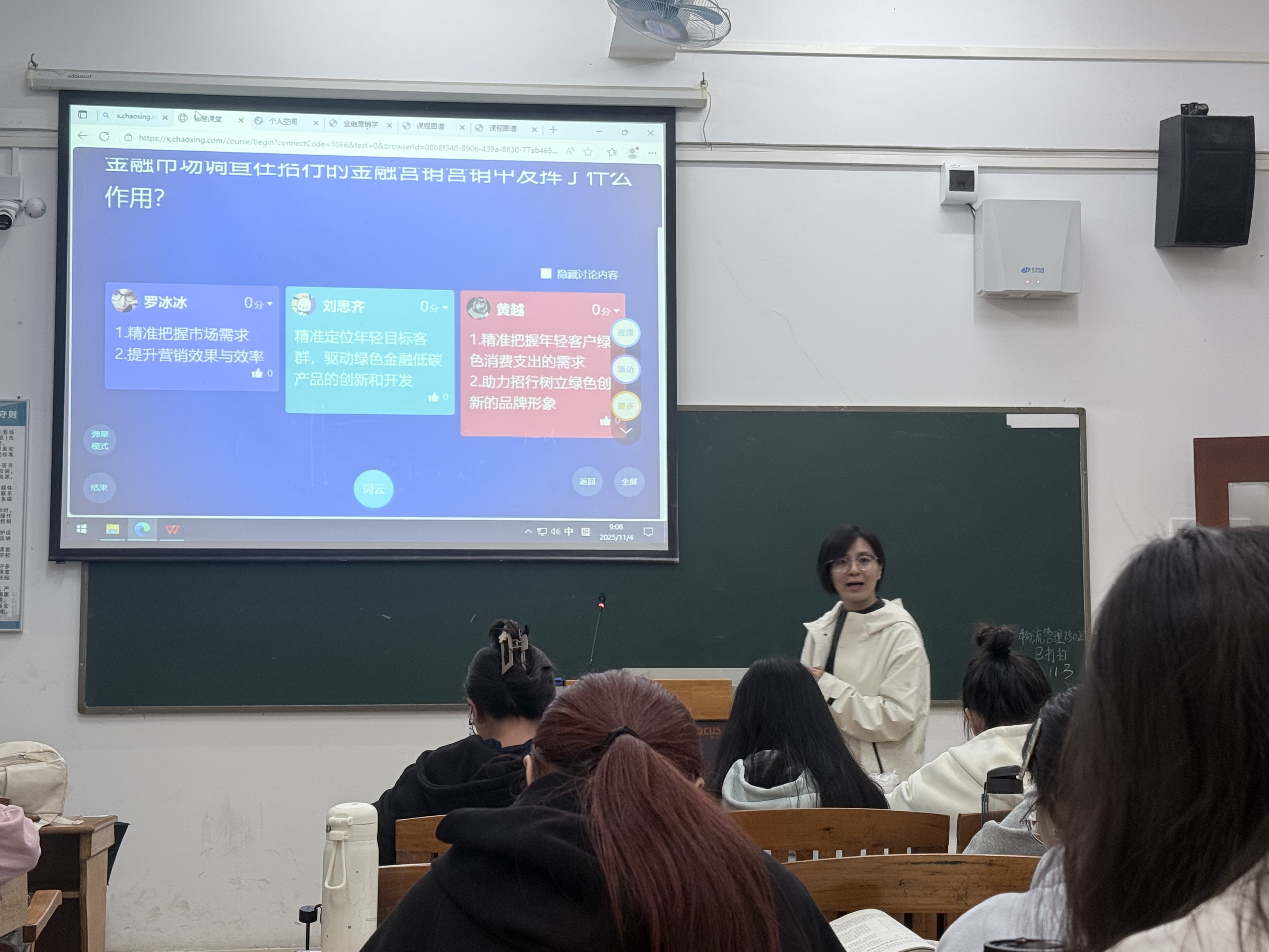 金融营销学-3.jpg