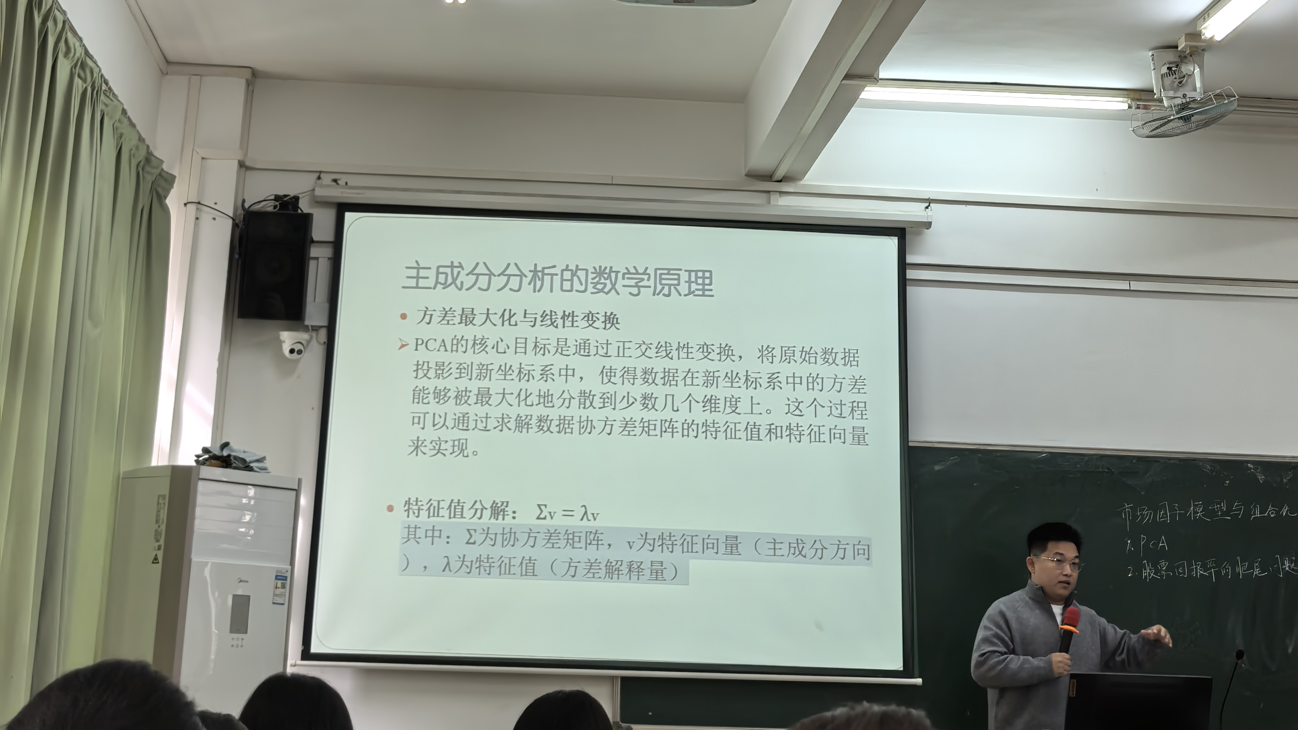 《量化金融》周舜老师公开课.jpg